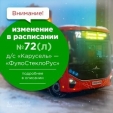 � ������ ���������� ���������� �������� �72