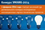 1 ������� �������� �������� ��� ������������� �������� �����-2014