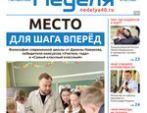 «Калужская неделя», №38 от 1 октября 2026 года