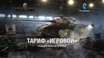 ����������� WORLD OF TANKS - ������������ ������������ � ����