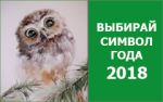������ ������� 2018 ����: ������� ������� 