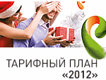 ����� ����������� ��� ����������� � ����� �������� ������ �2012�