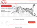 ArtofWeb - ��������, ��������� ����������� ������ � ������
