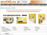 prof40.ru - ���������������� ������������ ��� ������������, �������� � ��������