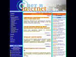 ���� � Internet - ������������