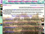 ����������� �������� ����... - �������� ��������
